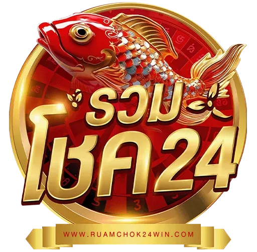 รวมโชค24